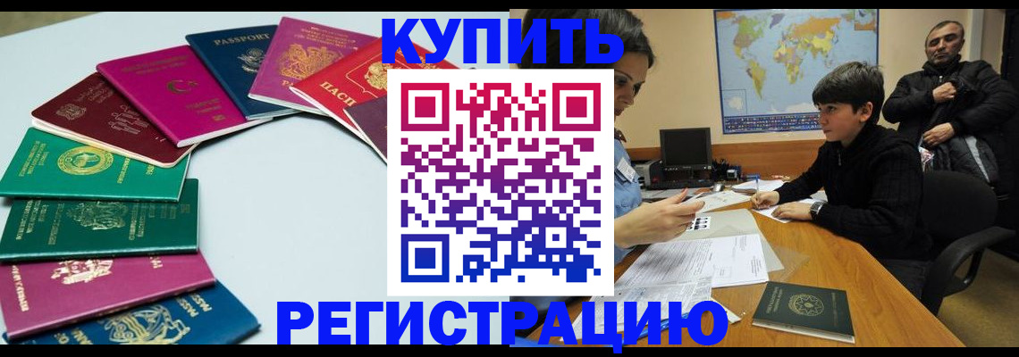 прописка в Магаданской области